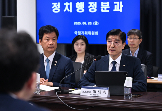 지난 6월20일 대통령직속 국정기획위원회(위원장 이한주) 산하 정치행정분과 분과장인 이해식 더불어민주당 의원이 정부서울청사 창성동 별관에서 열린 검찰청 첫 업무보고에서 모두발언하고 있다.<공동취재·연합뉴스>